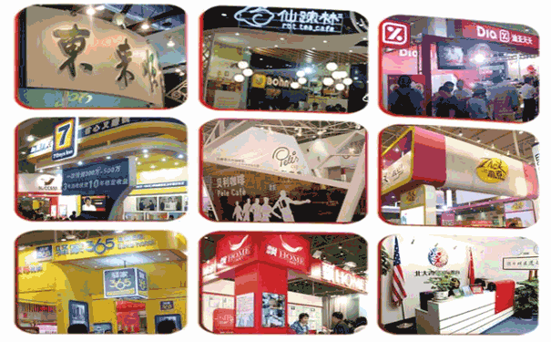 2018上海第四届国际餐饮连锁加盟与特许经营展览会