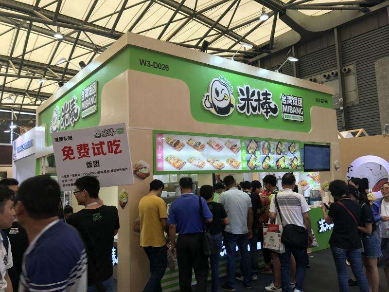2018上海第五届国际餐饮连锁加盟与特许经营展览会